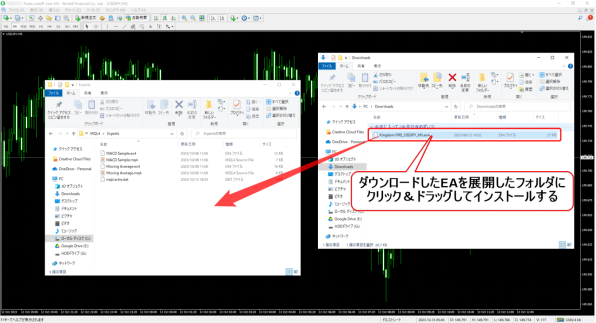 MT4 EA(自動売買)をインストールする方法2