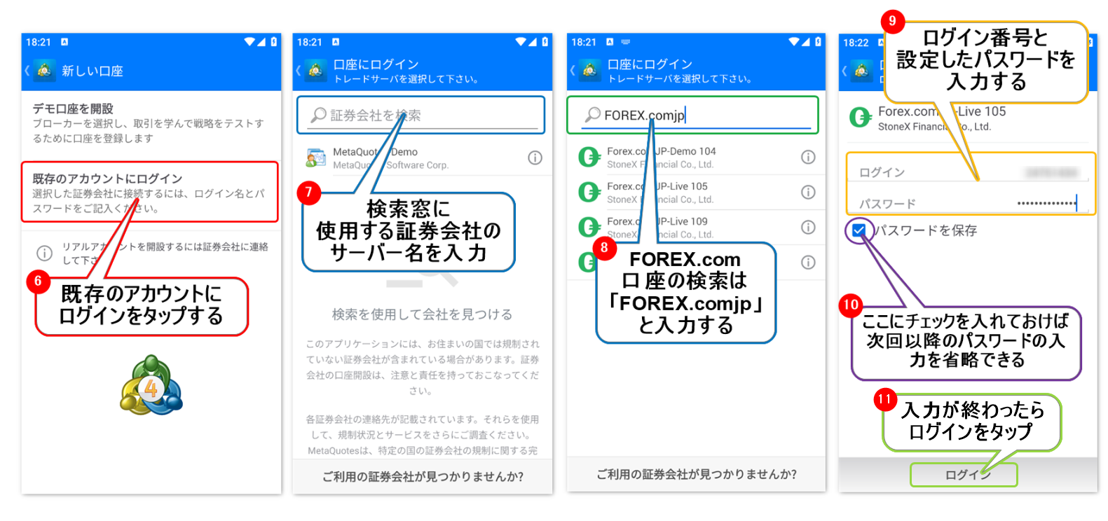 MT4 Android版インストール アカウント開設ステップ