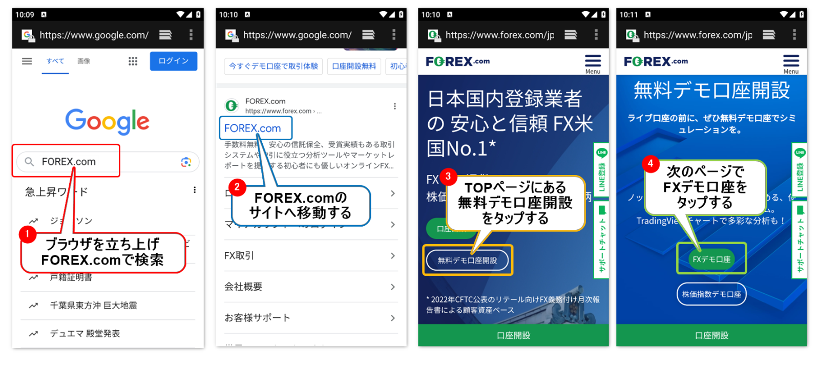 MT4 Android版インストール　デモ口座1