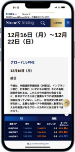 経済指標カレンダー 毎週更新イベント